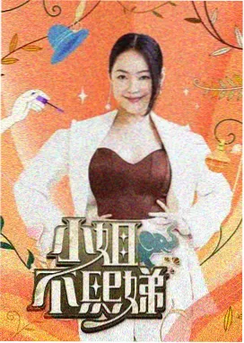 星辰影视官方版综艺乐队的夏天夜
