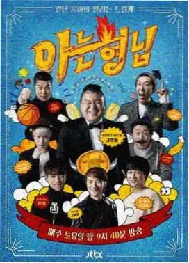 星辰影视官方版综艺城市漫游者